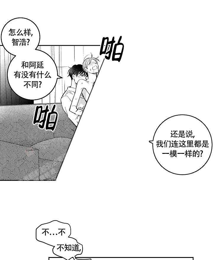 多攻益善小伯爵漫画,第15话1图