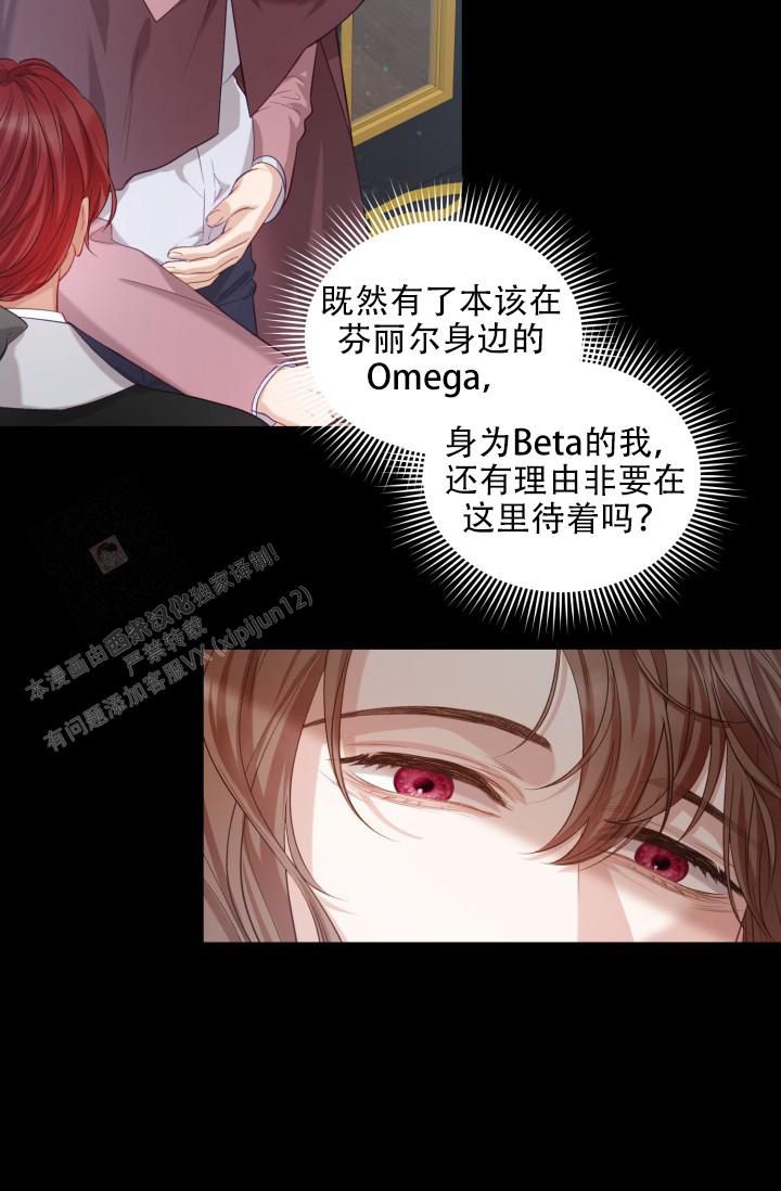 多攻益善漫画下拉式免费观看完结漫画,第44话5图