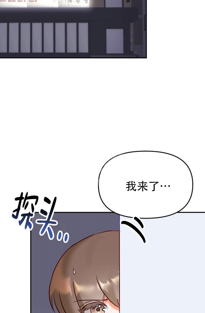 驱魔故事漫画,第14话3图