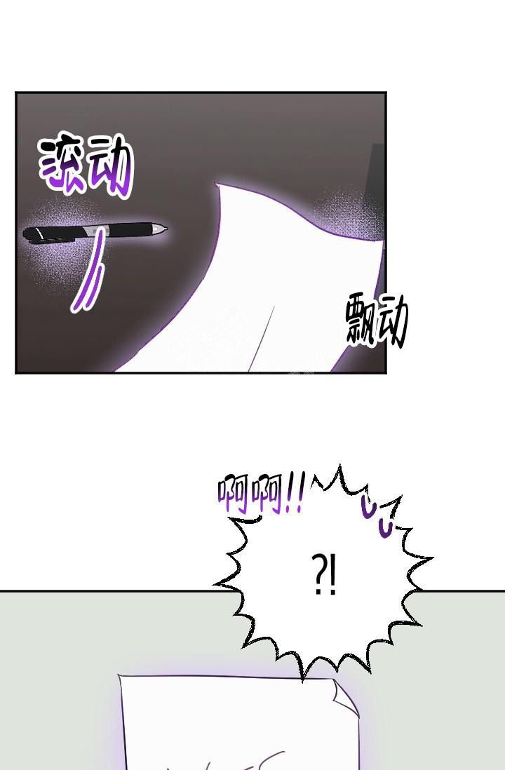 驱魔秘闻全书漫画,第16话1图