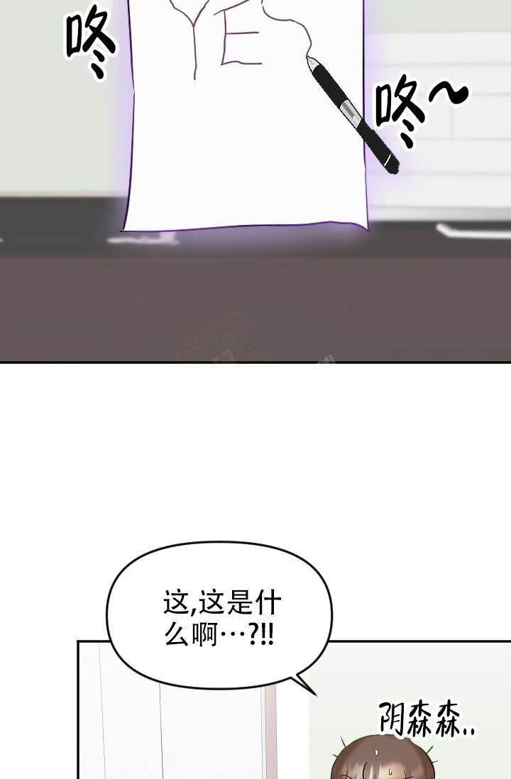 驱魔是真实事件改编的吗漫画,第16话2图