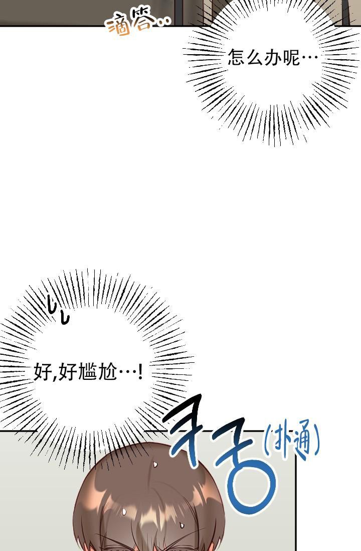 驱魔秘事漫画薯条漫画,第15话2图