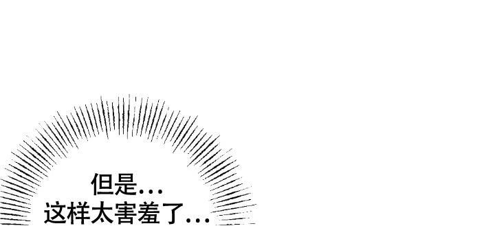 驱魔 原型漫画,第10话3图