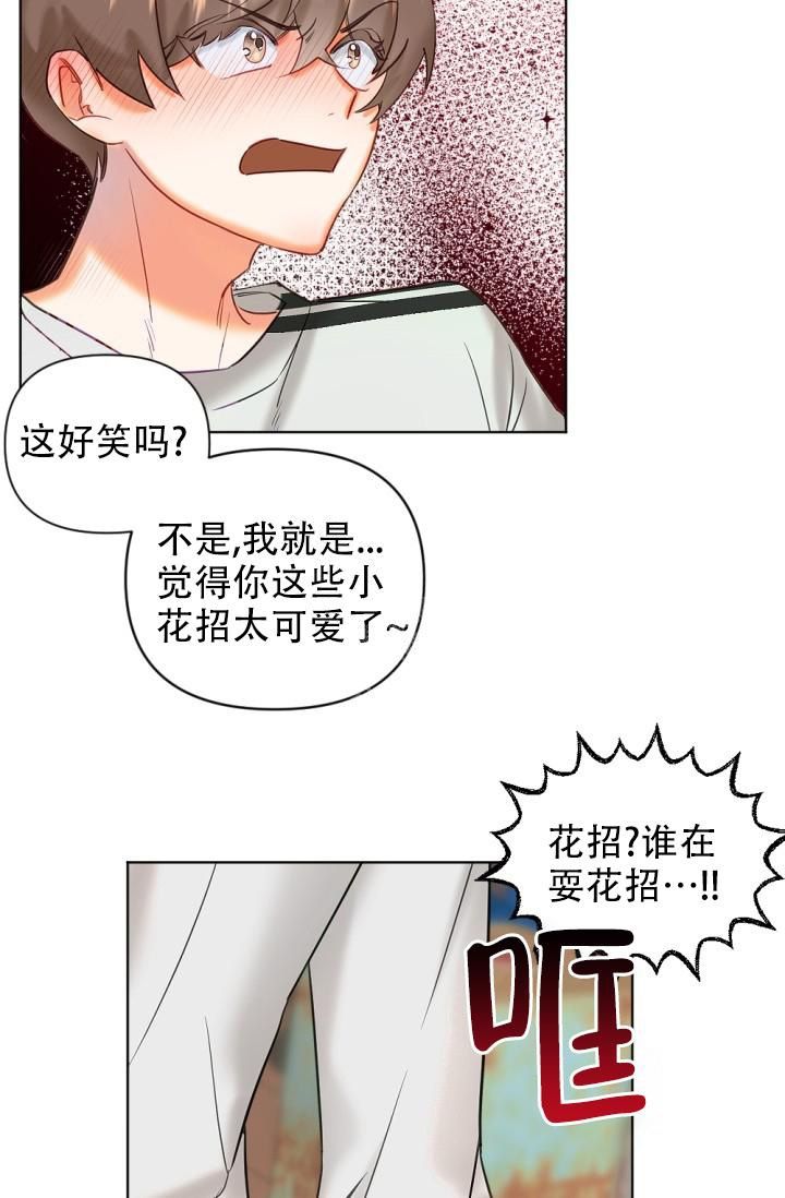 驱魔故事漫画,第4话5图