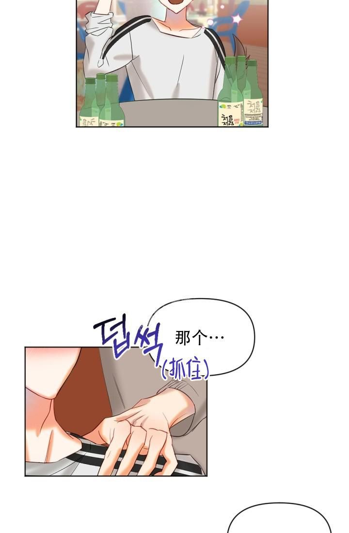 驱魔故事漫画,第4话4图