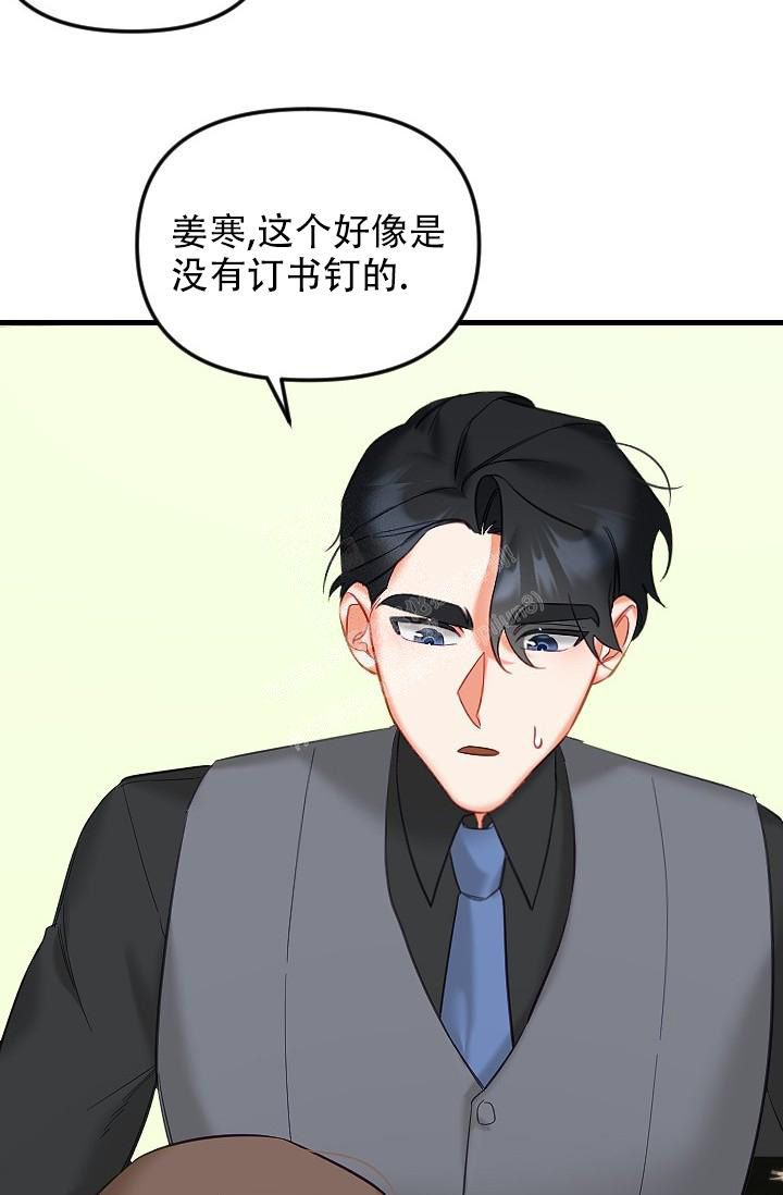 驱魔 原型漫画,第31话3图