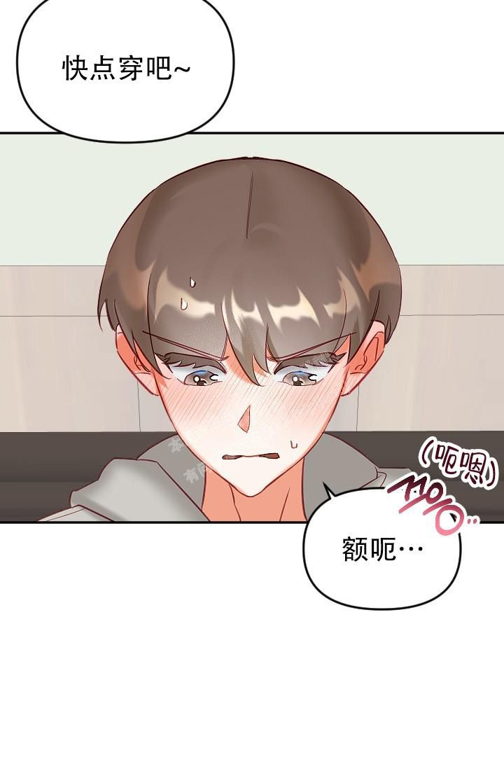 驱魔秘闻全书漫画,第16话4图