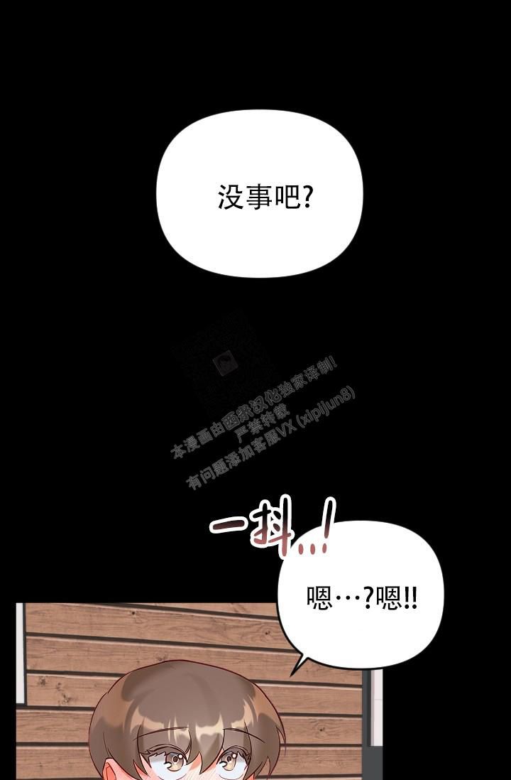 驱魔 原型漫画,第14话2图