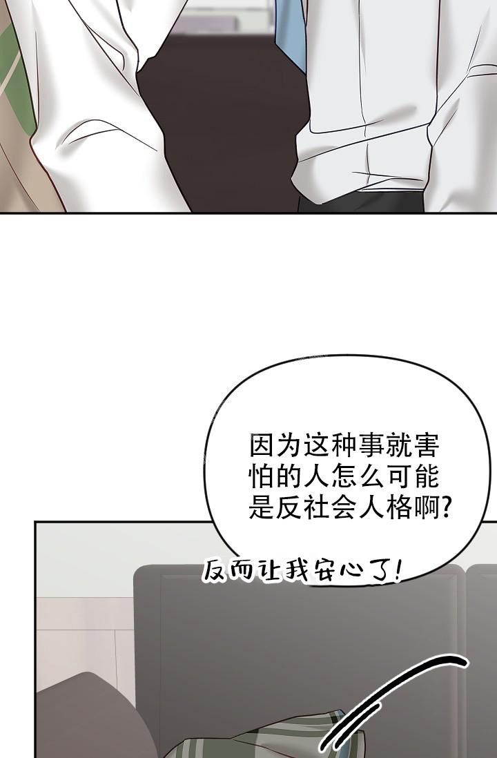 驱魔 原型漫画,第21话4图