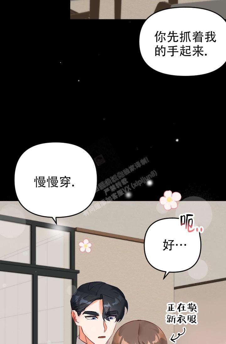 驱魔故事漫画,第14话4图