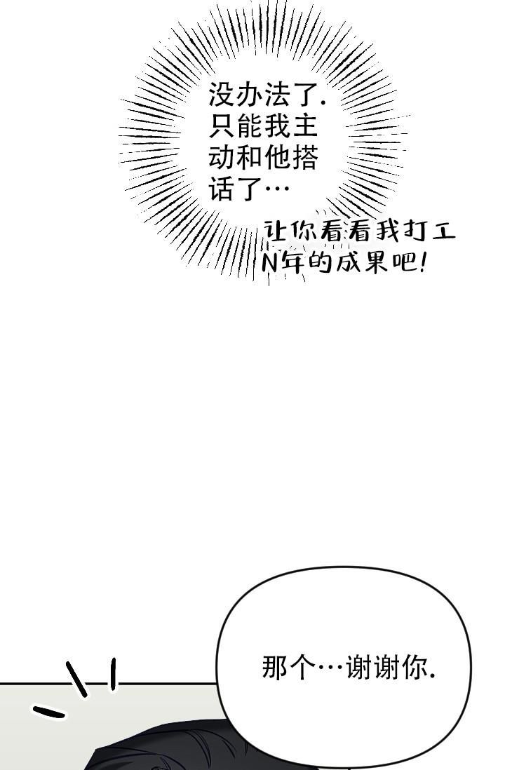 驱魔秘闻全书漫画,第15话5图