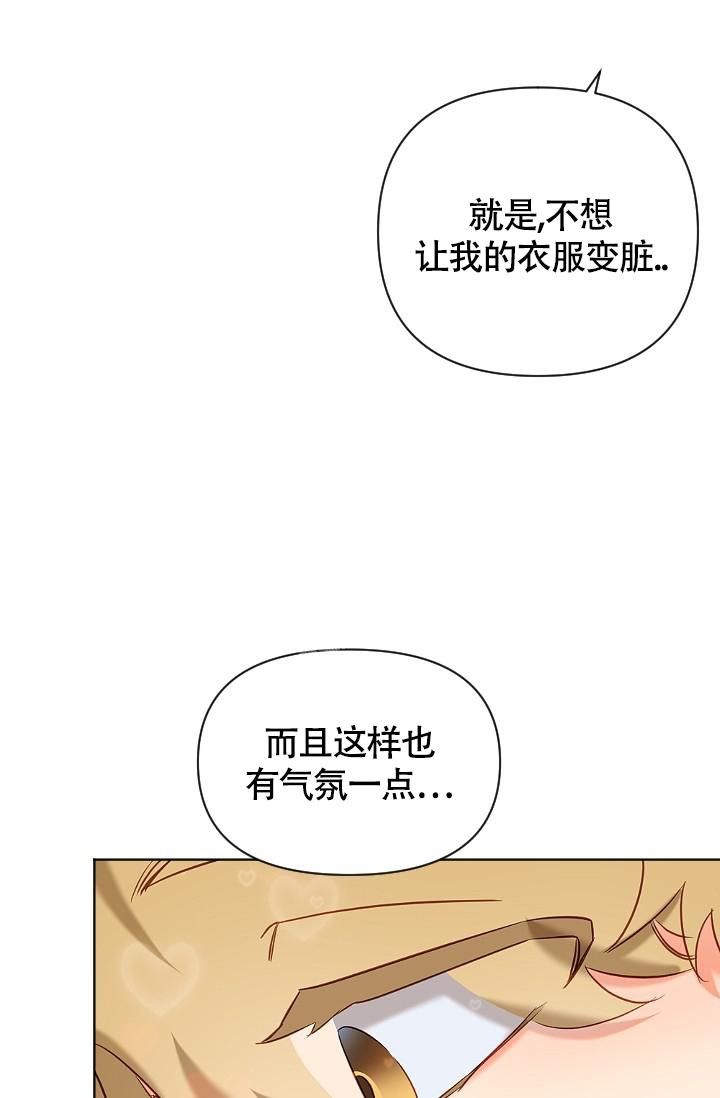 驱魔面馆韩剧在线观看漫画,第9话2图