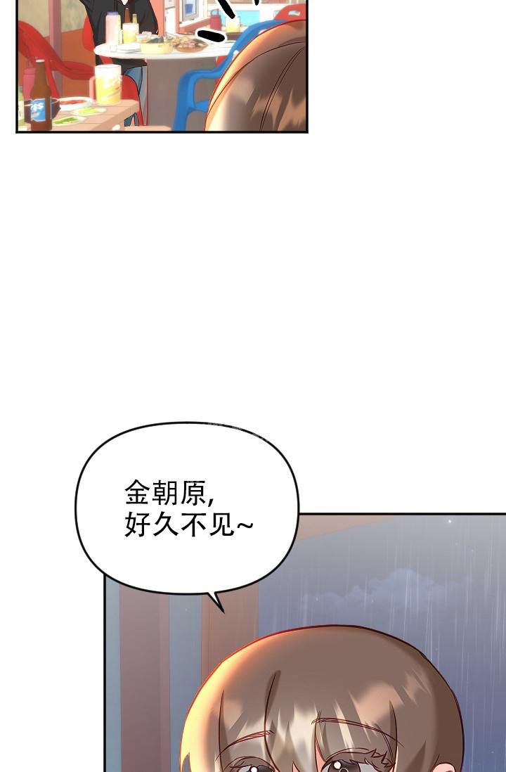 驱魔秘闻全书漫画,第19话4图