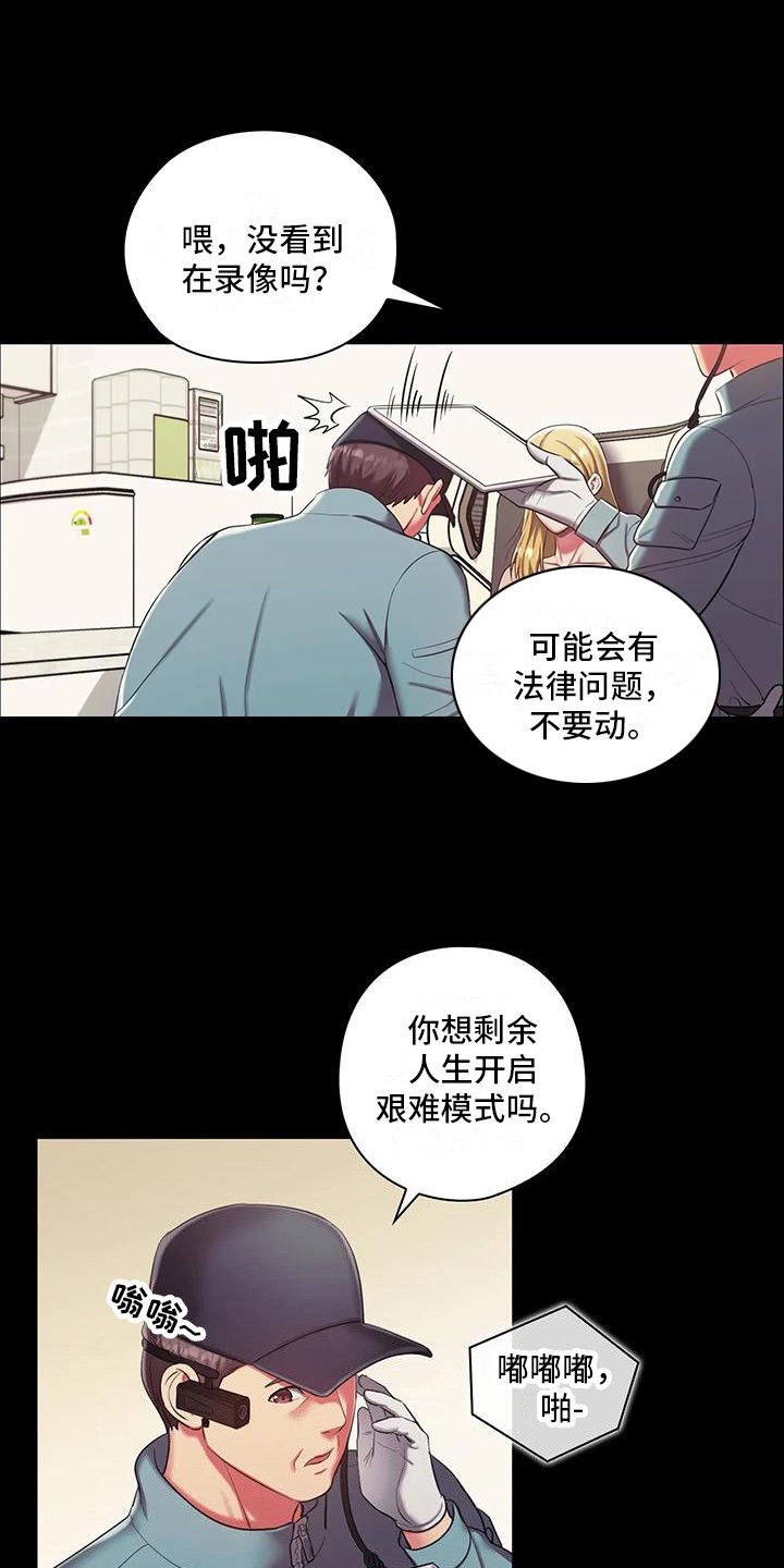 居家机器人的功能漫画,第2话4图