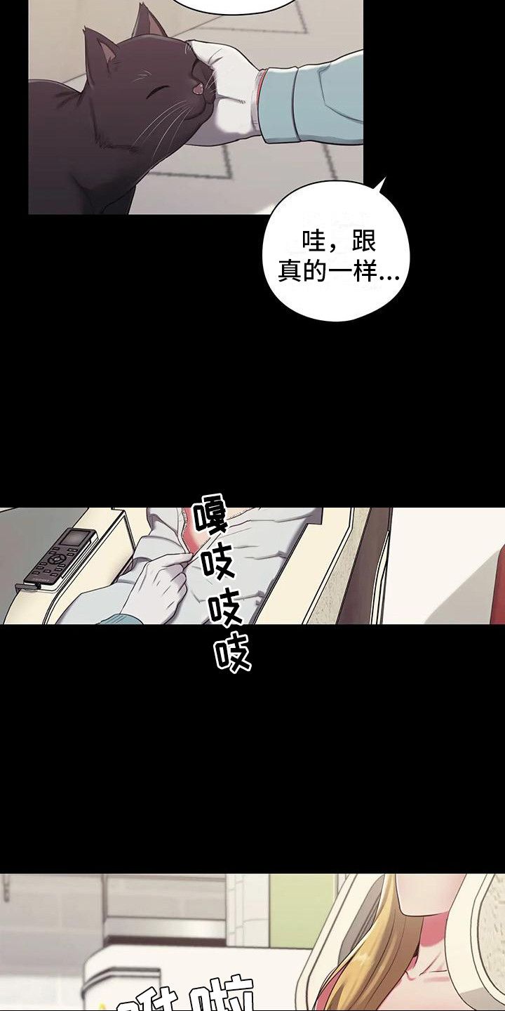 居家机器人的功能漫画,第2话1图