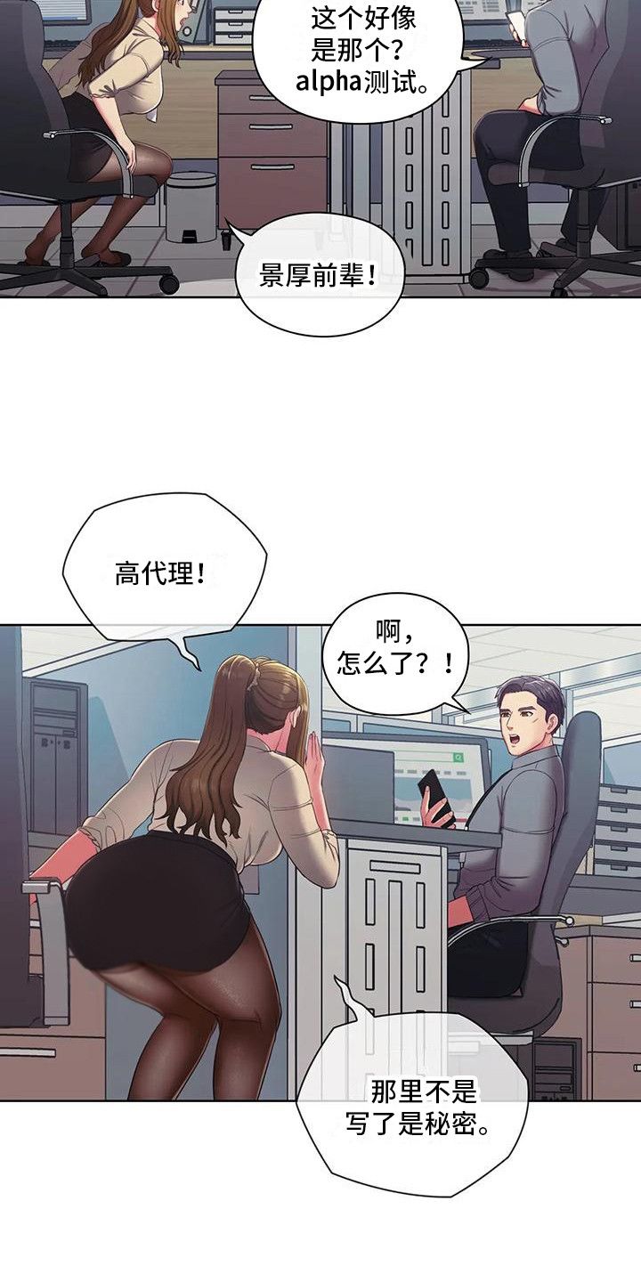 居家机器人搬运漫画,第3话2图