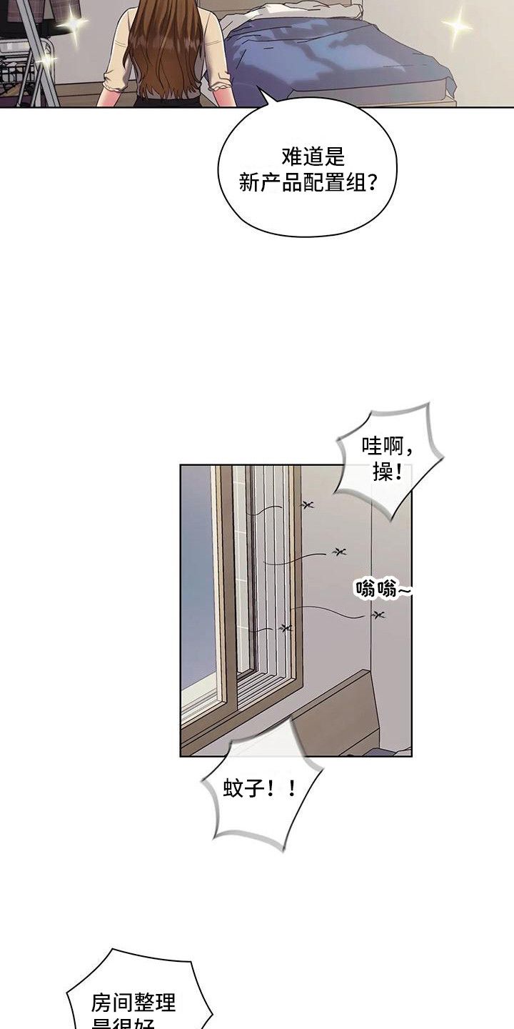 居家机器人视觉识别系统漫画,第4话4图