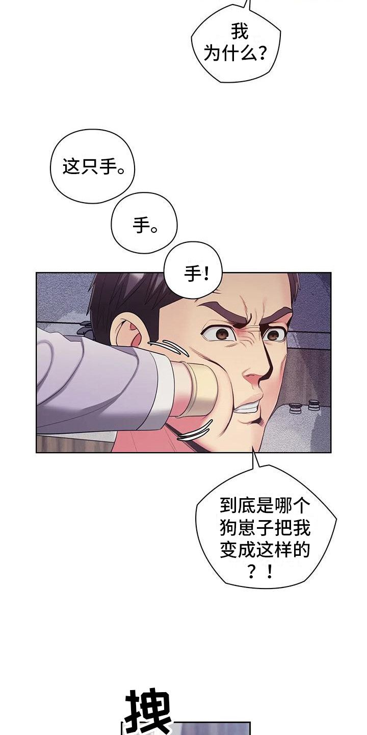 居家机器人图片漫画,第16话4图