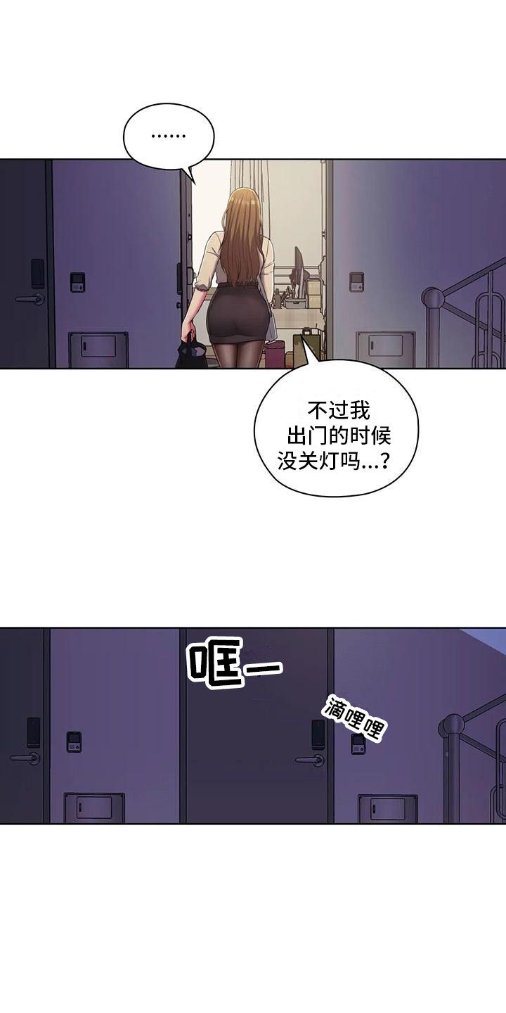 居家机器人销售漫画,第4话1图