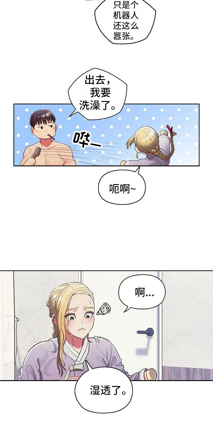 居家机器人图片漫画,第15话1图