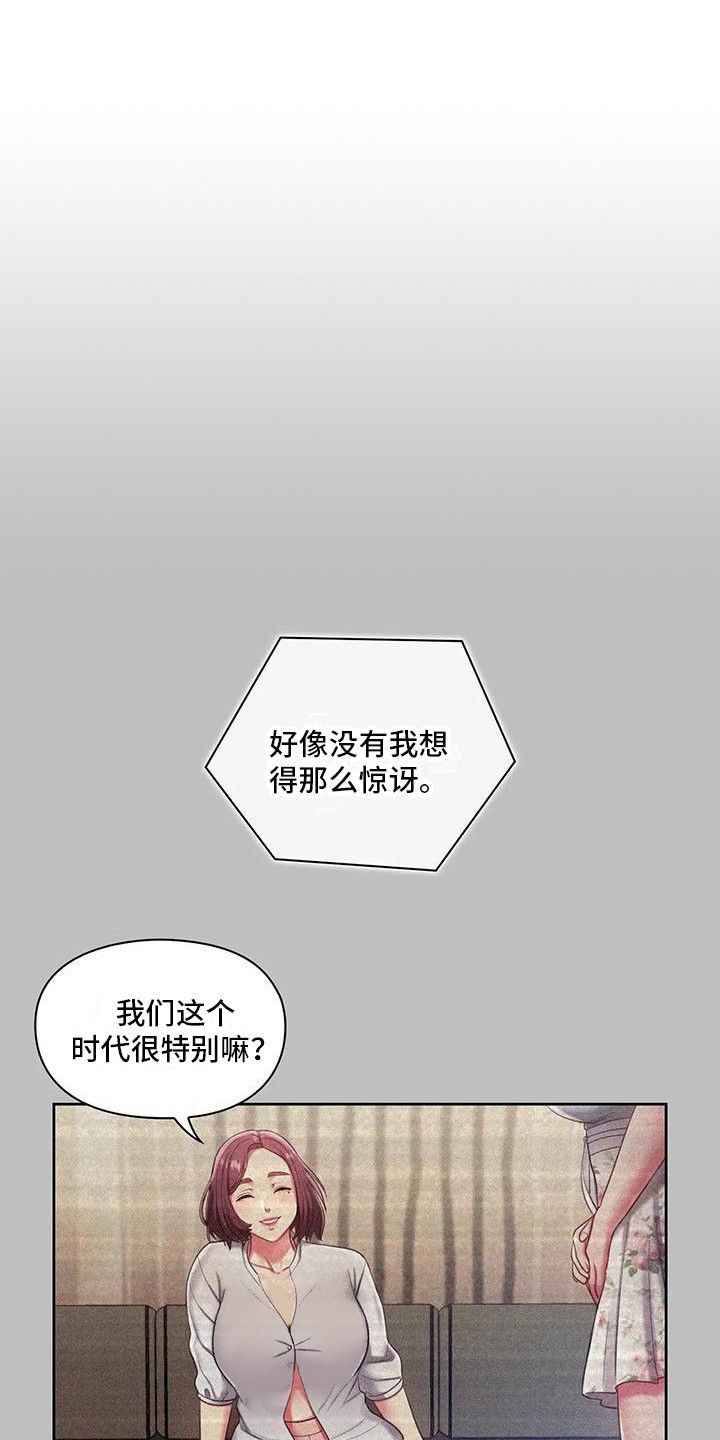 居家机器人的功能漫画,第1话1图