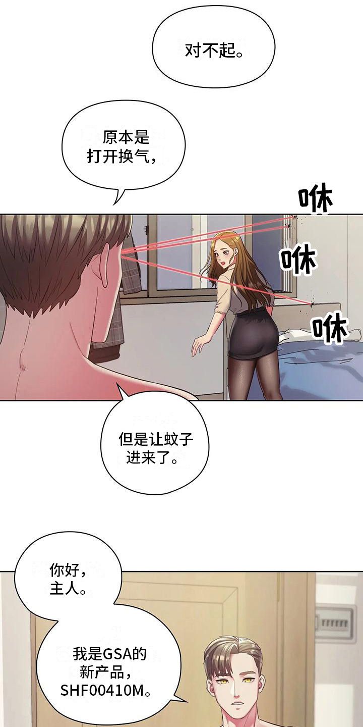 居家机器人的功能漫画,第4话1图