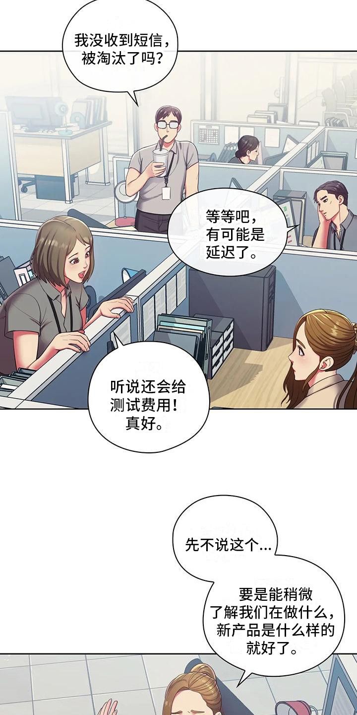 居家机器人供应商漫画,第3话5图