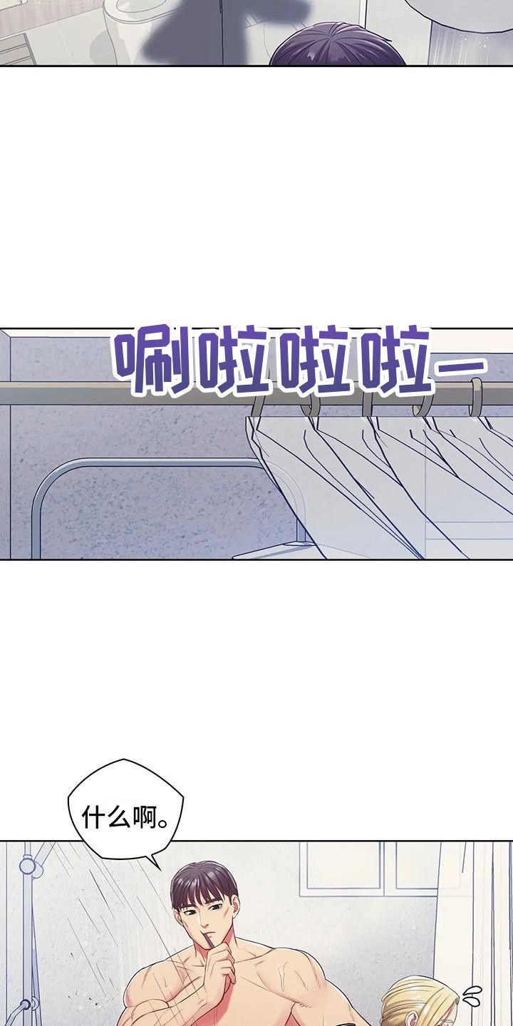 居家机器人供应商漫画,第15话4图