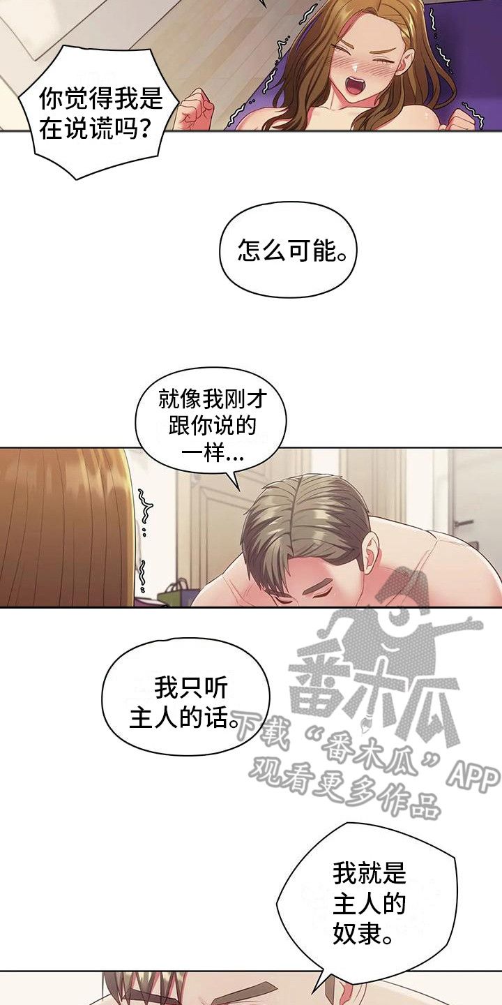 居家机器人的功能漫画,第21话2图