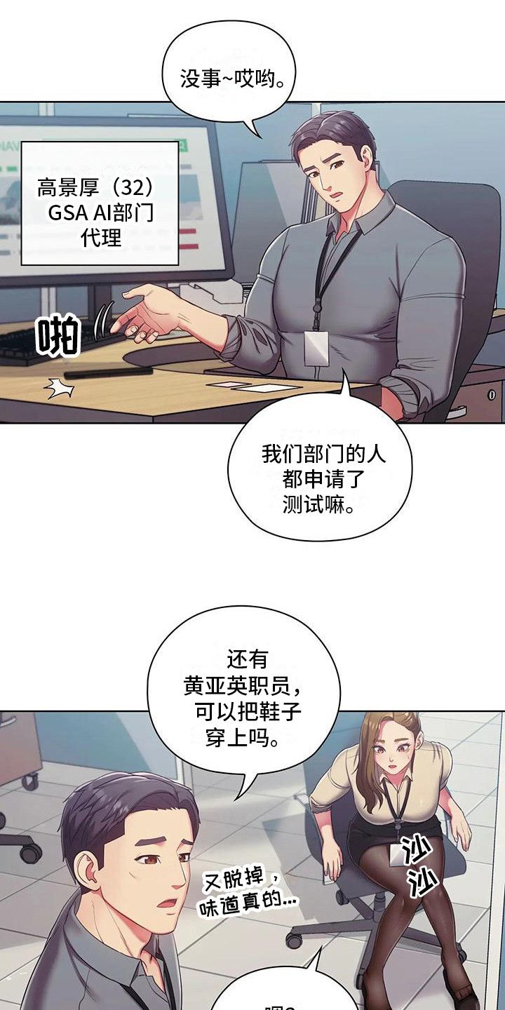 居家机器人搬运漫画,第3话3图