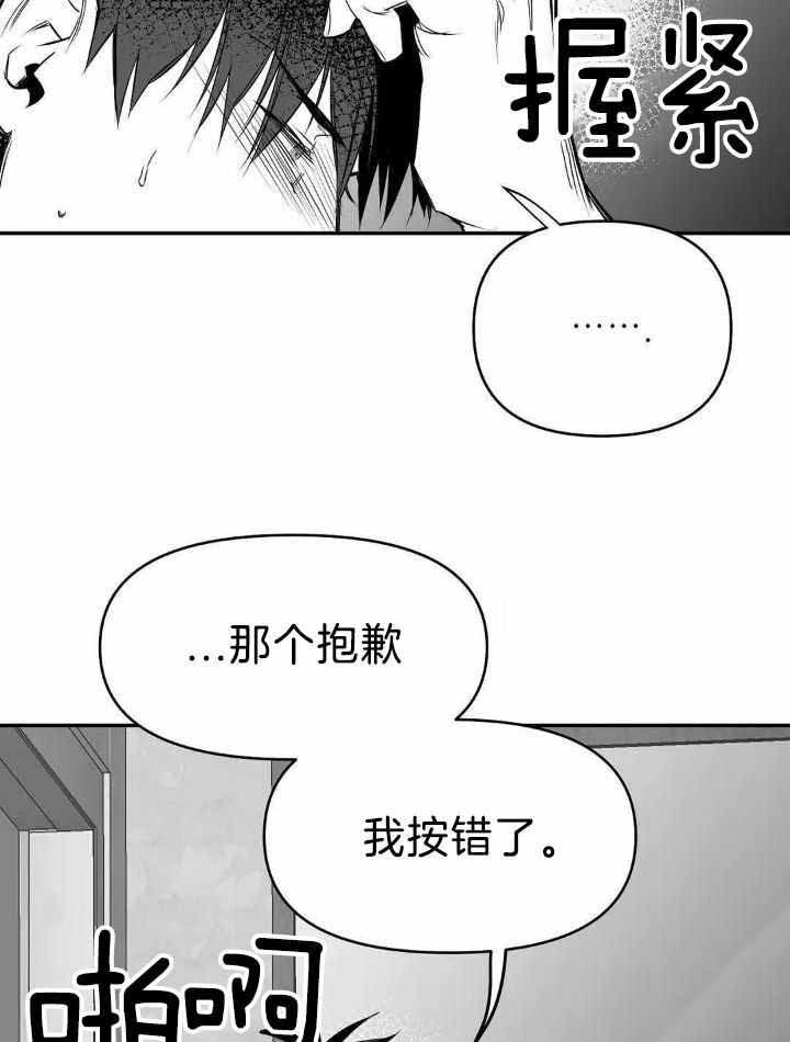 不走路的腿横图漫画,第165话5图