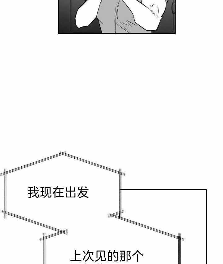 不走路的腿漫画,第166话2图