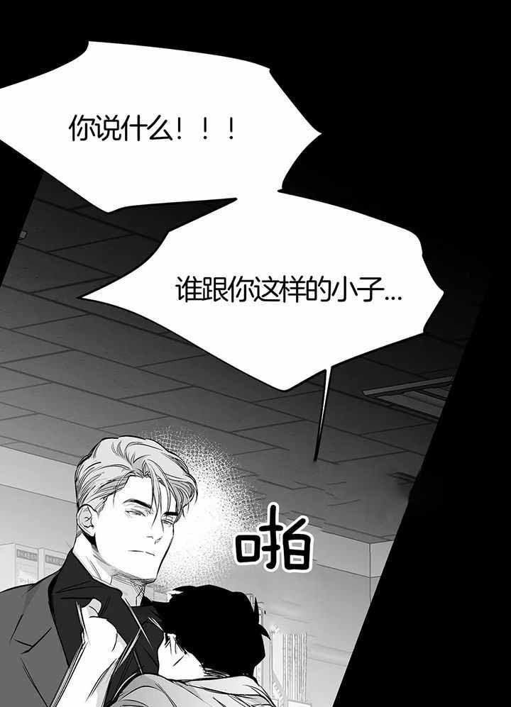 不走路的腿漫画,第137话4图