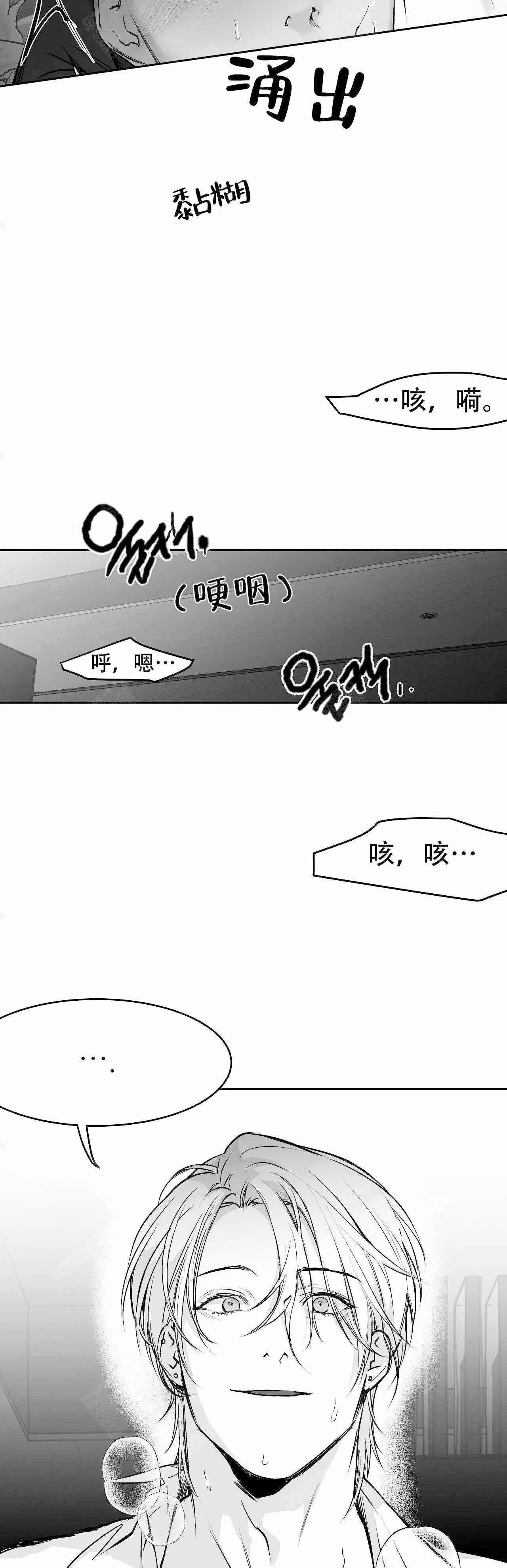 不走路的腿漫画漫画,第34话1图