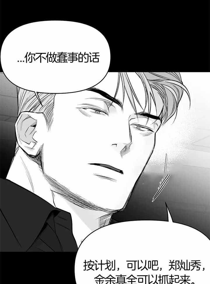 不走路的腿q版漫画,第136话1图