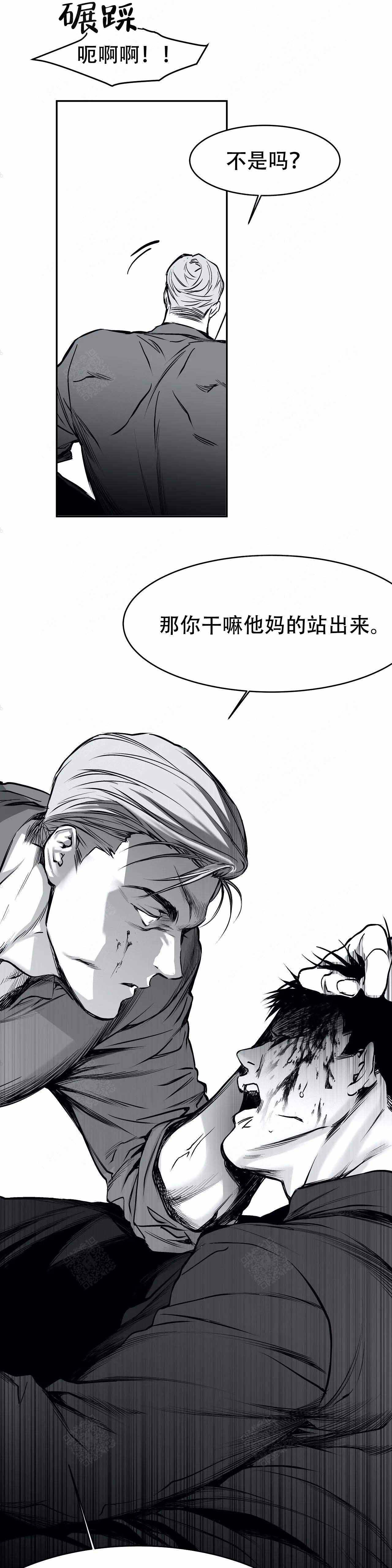 不走路的腿q版漫画,第27话1图