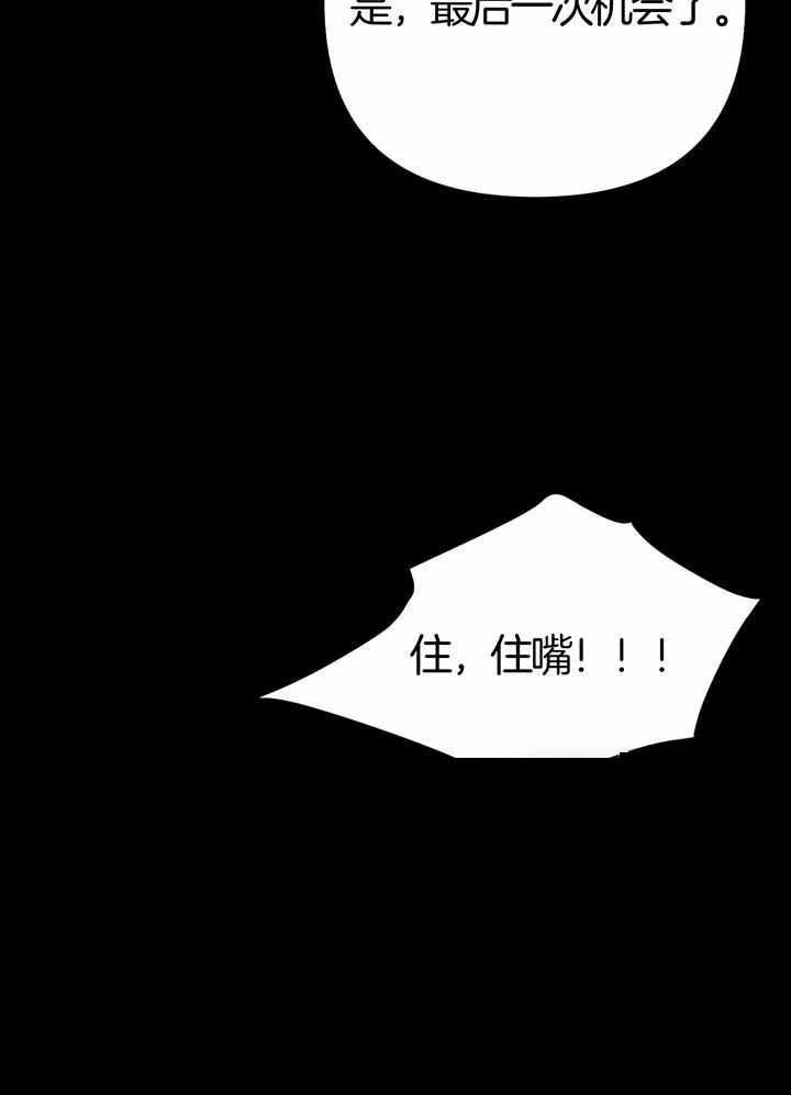 不走路的腿翻译漫画,第137话3图