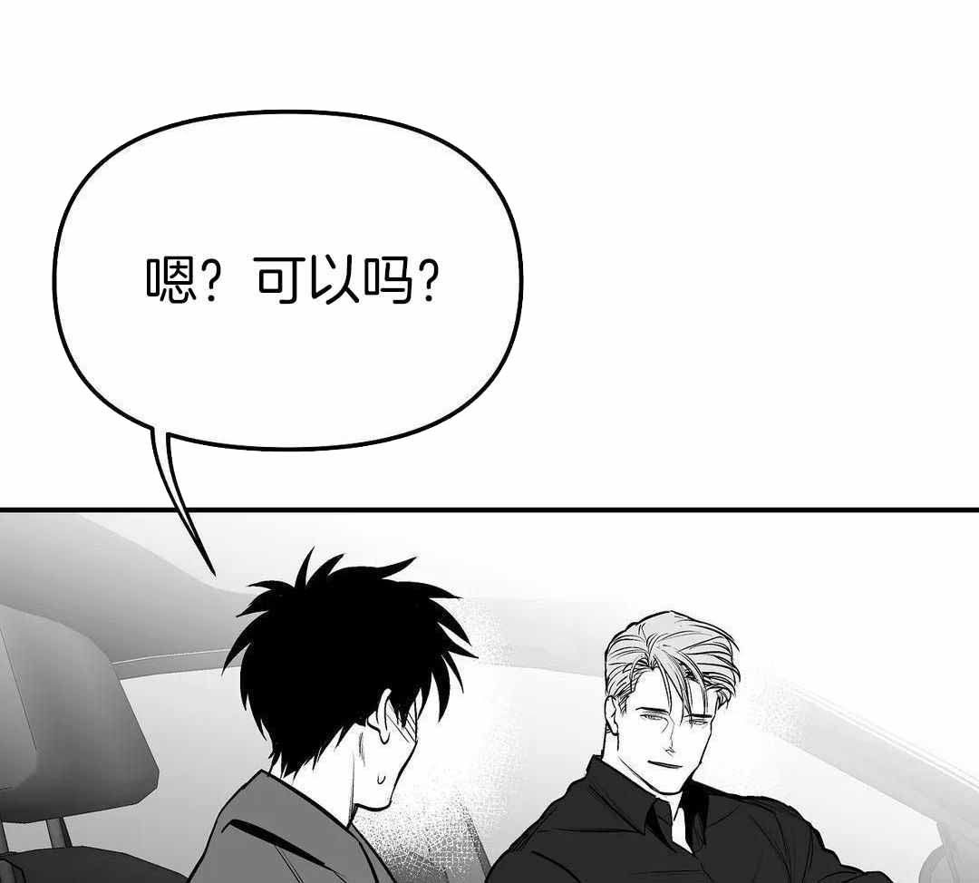 不走路的腿漫画,第185话2图