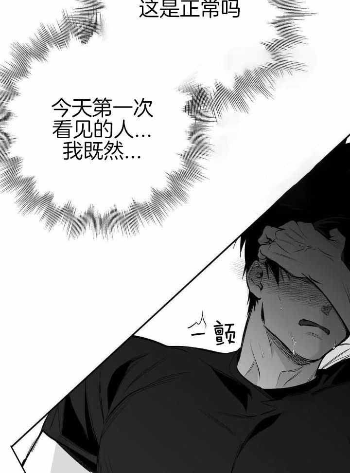 不走路的腿免费漫画阅读漫画,第152话3图