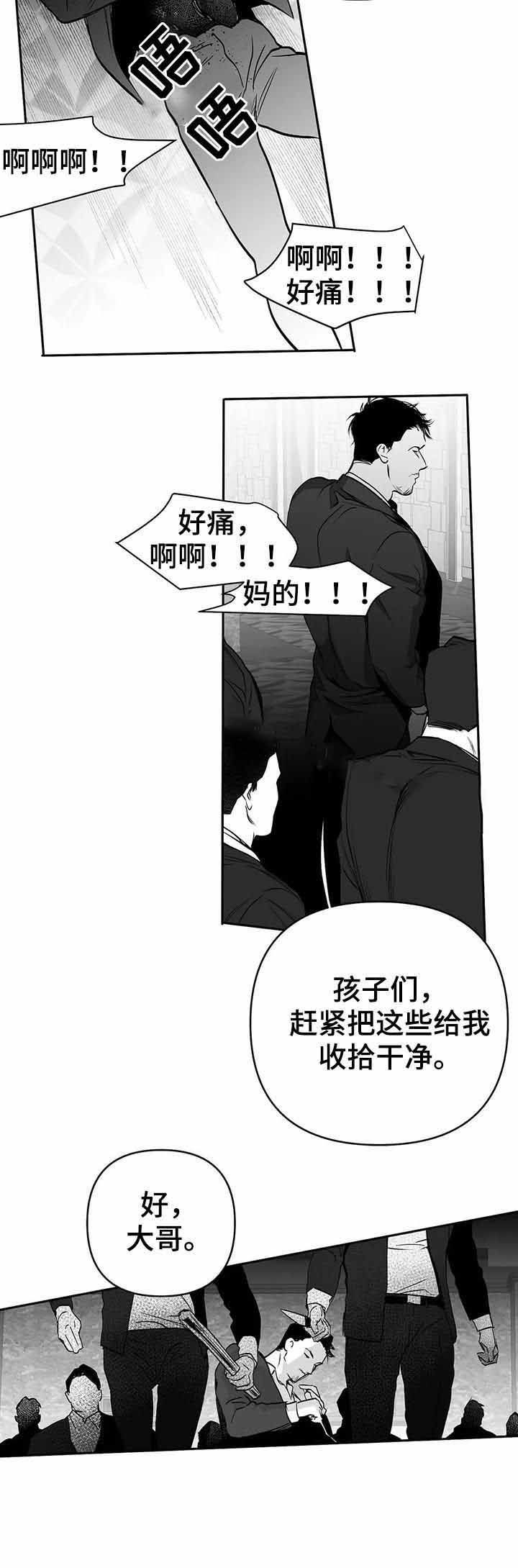 不走路的腿q版漫画,第88话3图