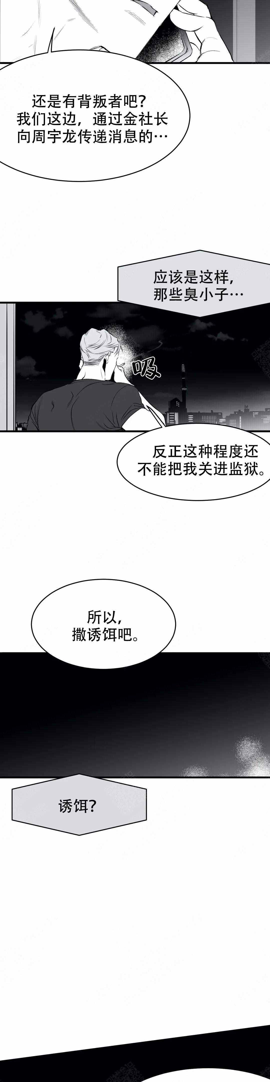 不走路的腿免费漫画阅读漫画,第14话5图