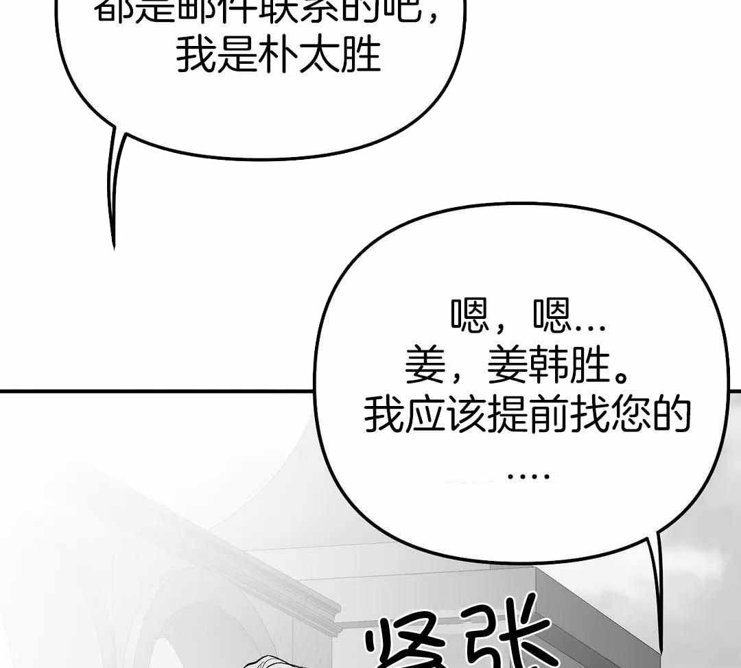 不走路的腿q版漫画,第185话5图