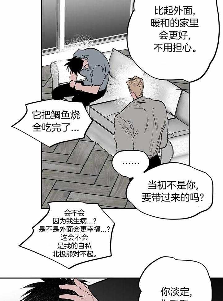 不走路的腿漫画漫画,第119话4图