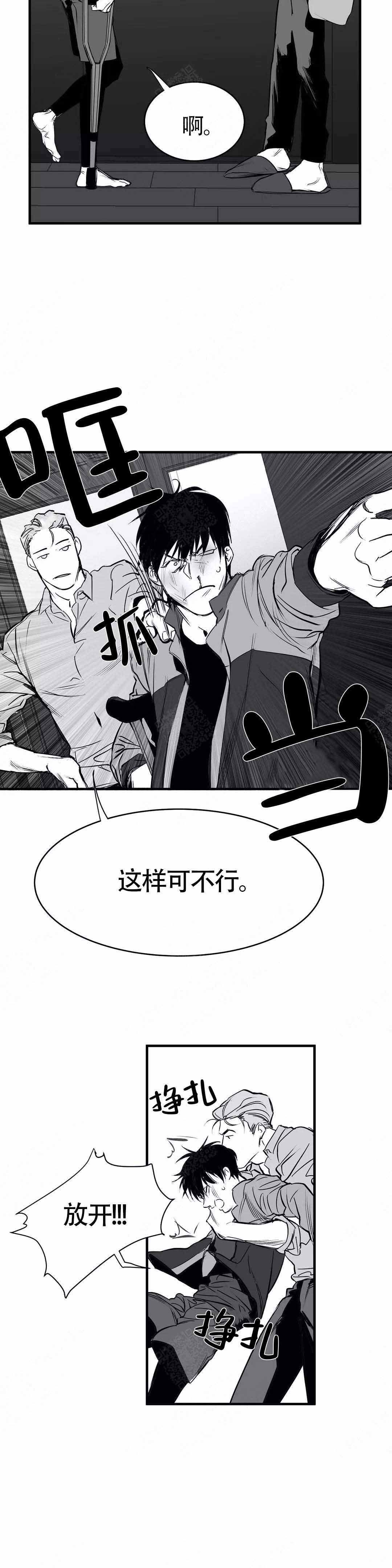 不走路的腿翻译漫画,第7话2图