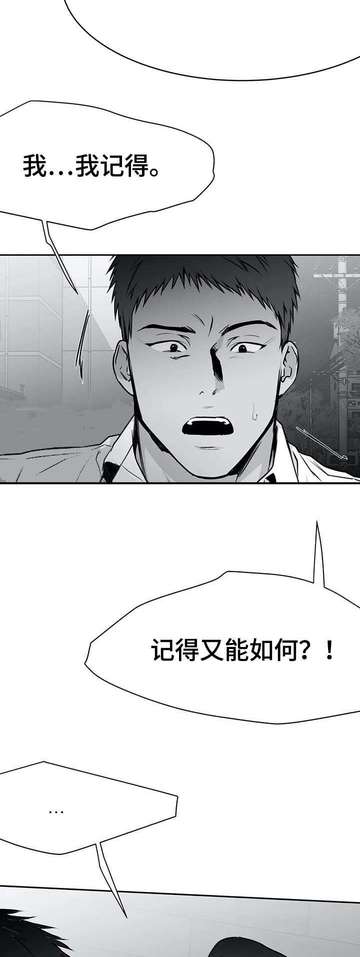 不走路的腿漫画漫画,第63话2图