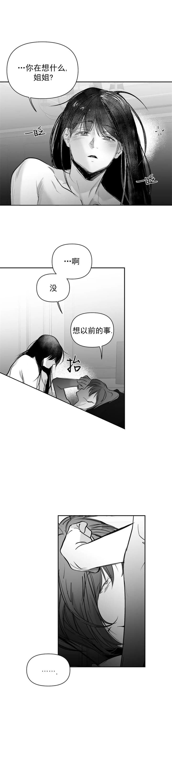 不走路的腿漫画漫画,第115话2图