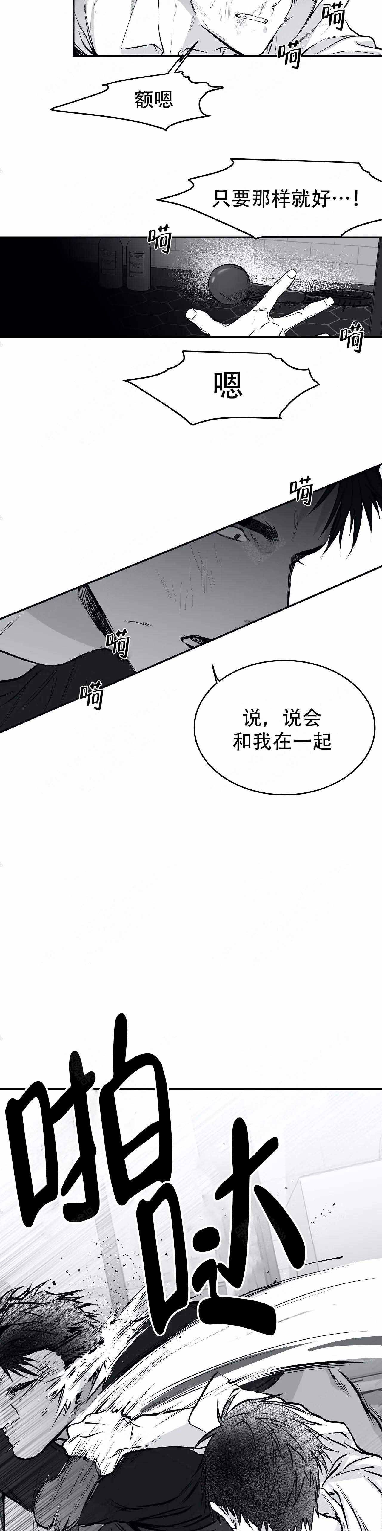 不走路的腿漫画漫画,第19话3图