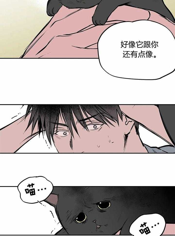 不走路的腿漫画漫画,第119话1图