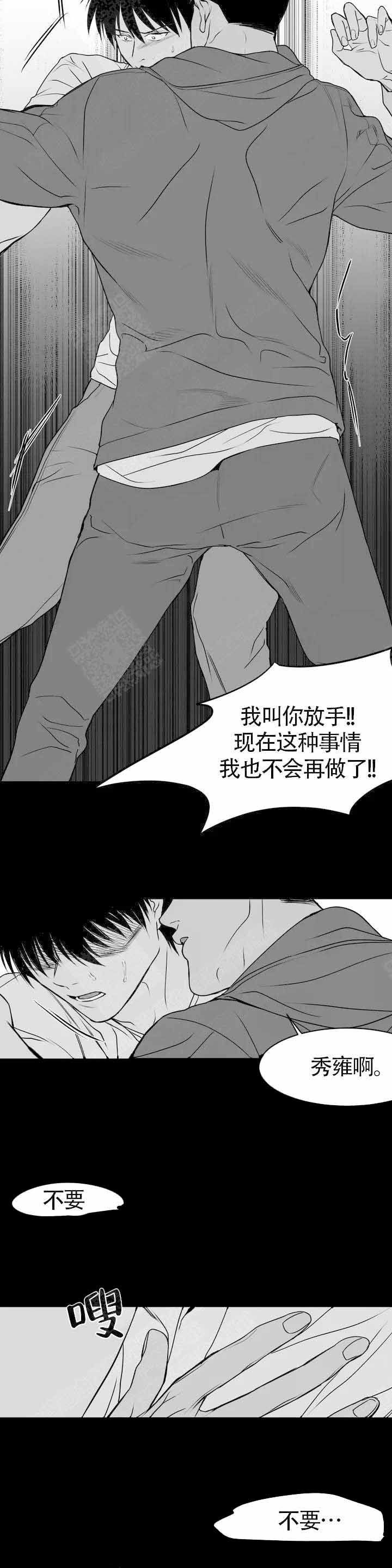 不走路的腿翻译漫画,第2话3图