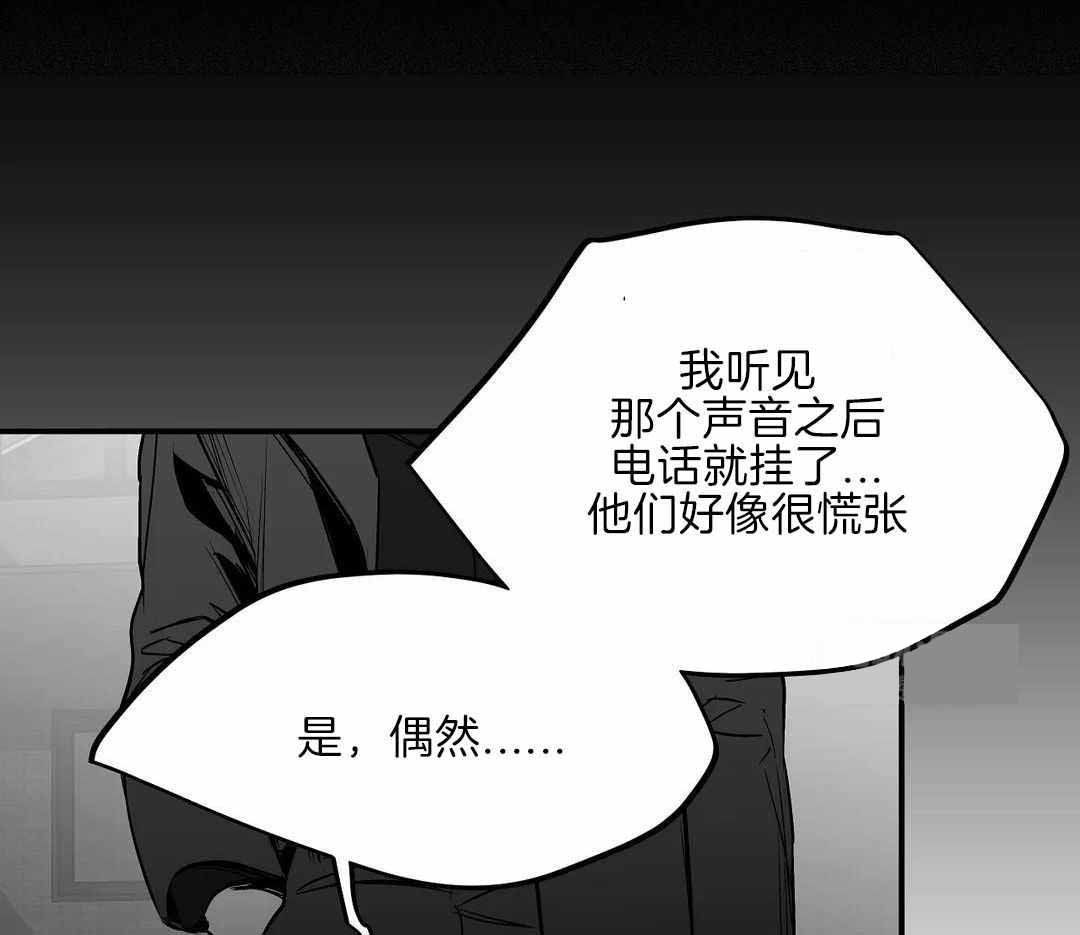 不走路的腿漫画漫画,第181话2图